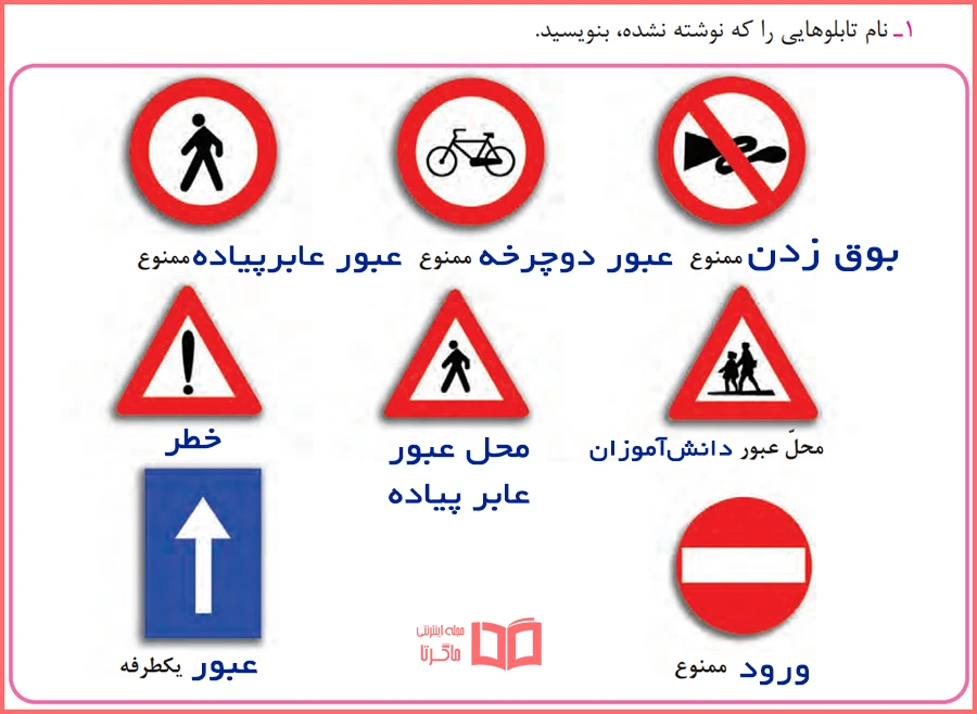 جواب کاربرگه 19 مطالعات پایه سوم دبستان