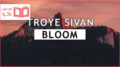 متن و ترجمه آهنگ Bloom از Troye Sivan