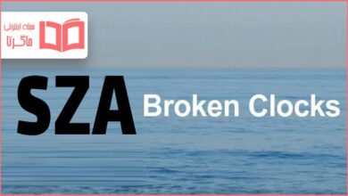 متن و ترجمه آهنگ Broken Clocks از SZA