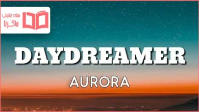 متن و ترجمه آهنگ Daydreamer از AURORA
