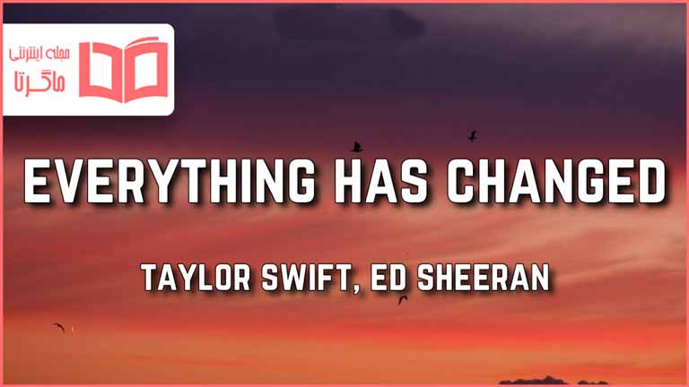 متن و ترجمه آهنگ Everything Has Changed از Taylor Swift