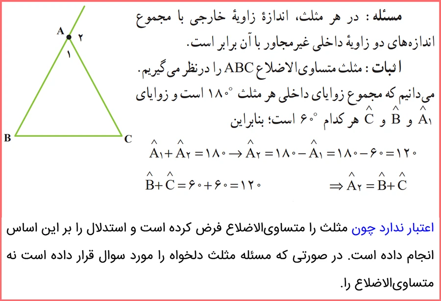 حل تمرینات صفحه 42 ریاضی پایه نهم