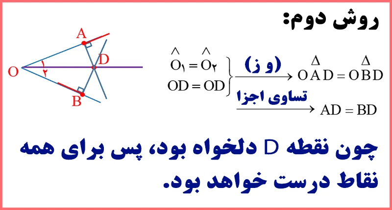 حل تمرین صفحه 42 ریاضی پایه نهم متوسطه با راه حل