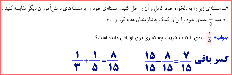 گام به گام تمرین های صفحه 40 تا 42 ریاضی ششم ابتدایی