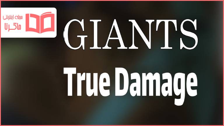 متن و ترجمه آهنگ GIANTS از True Damage