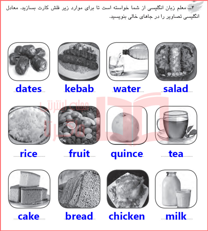 پاسخ تمرین چهارم صفحه ۶۴ درس هشتم کتاب کار زبان هفتم