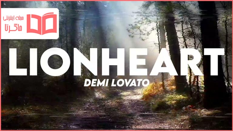 متن و ترجمه آهنگ Lionheart از Demi Lovato