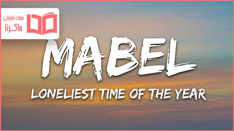 متن و ترجمه آهنگ Loneliest Time of Year از Mabel