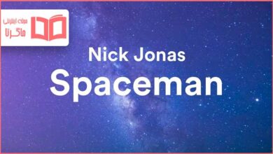 متن و ترجمه آهنگ Spaceman از Nick Jonas