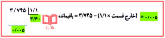 گام به گام سوالات صفحه 57 ریاضی پایه ششم دبستان