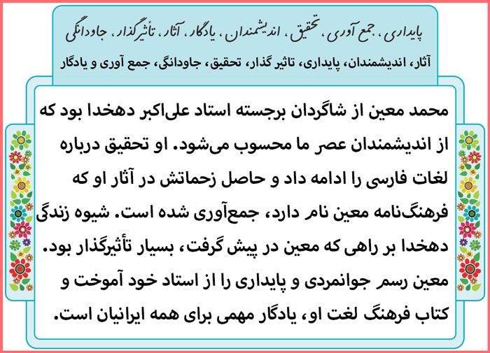 پاسخ صفحه 60 نگارش ششم ابتدایی