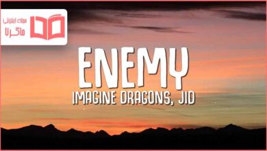 متن و ترجمه آهنگ Enemy از Imagine Dragons و JID