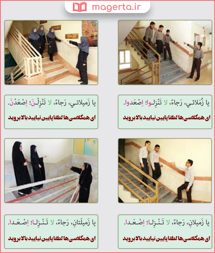 صفحه ۷۹ عربی نهم