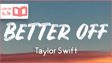 متن و ترجمه آهنگ Better Off از Taylor Swift