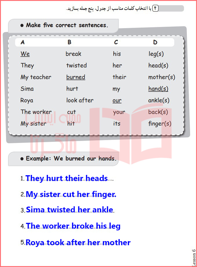 جواب تمرین چهارم صفحه ۸۷ درس ۶ کتاب کار زبان نهم