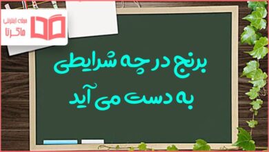 برنج در چه شرایطی به دست می آید مطالعات ششم