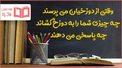 وقتی از دوزخیان می پرسند چه چیزی شما را به دوزخ کشاند چه پاسخی می دهند