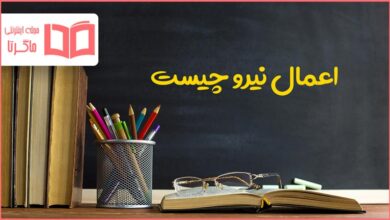 اعمال نیرو چیست علوم ششم