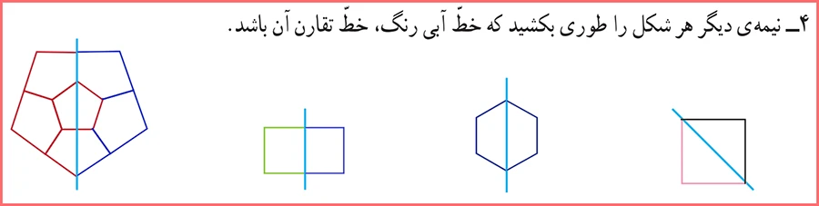 جواب سوال ۴ کار در کلاس صفحه ۷۱ ریاضی پنجم