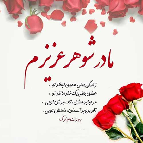 عکس روز مادر بدون متن