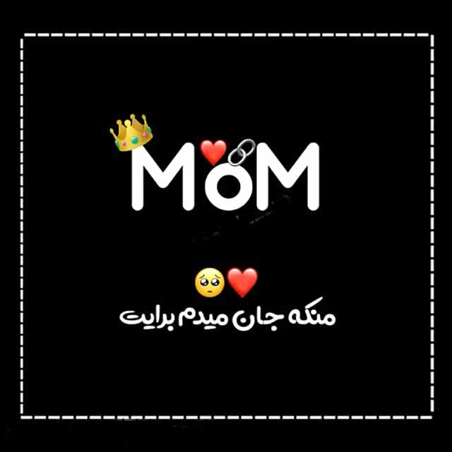 عکس روز مادر بدون متن