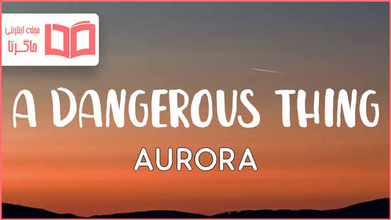 ترجمه آهنگ A Dangerous Thing از AURORA
