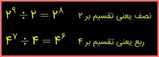 جواب سوال ۸ تمرین صفحه ۱۰۹ ریاضی هشتم