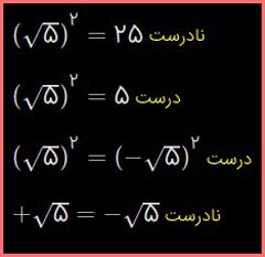 جواب سوال ۶ تمرین صفحه ۱۰۹ ریاضی هشتم