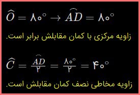 ادامه جواب سوال ۲ کار در کلاس صفحه ۱۴۷ ریاضی هشتم