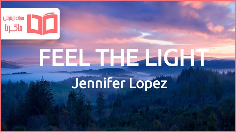 متن و ترجمه آهنگ Feel the Light از Jennifer Lopez