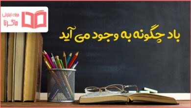 باد چگونه به وجود می آید