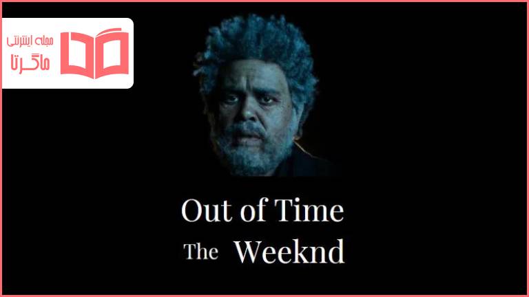 متن و ترجمه آهنگ Out of Time از The Weeknd