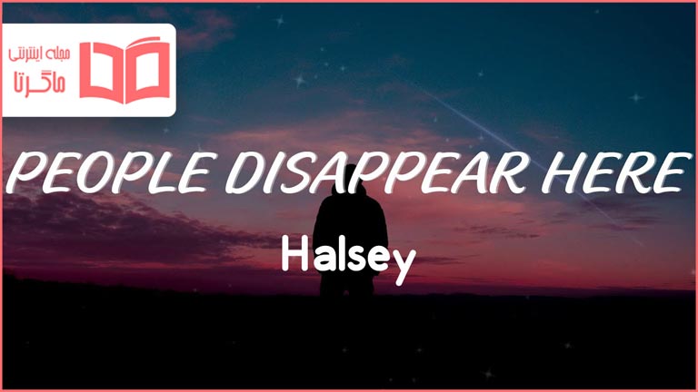 متن و ترجمه آهنگ People Disappear Here از Halsey