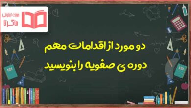 دو مورد از اقدامات مهم دوره ی صفویه را بنویسید مطالعات ششم