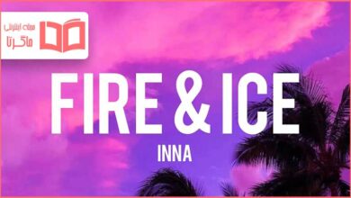 متن و ترجمه آهنگ Fire & Ice از INNA