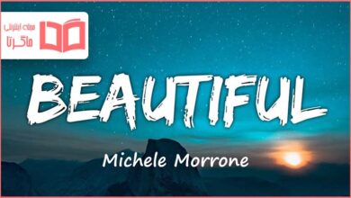 متن و ترجمه آهنگ Beautiful از Michele Morrone