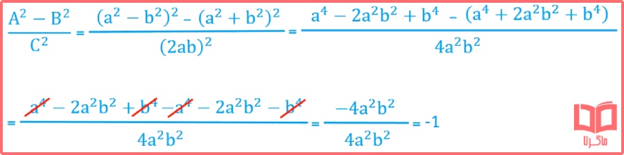 پاسخ کامل تمرینات صفحه 124 ریاضی نهم با توضیحات