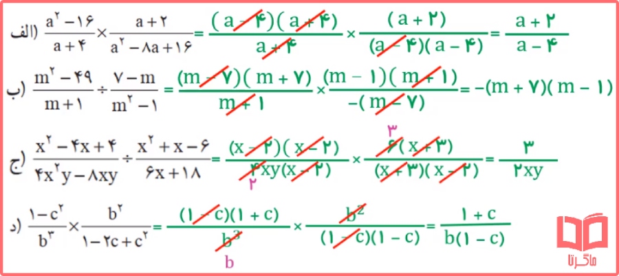 حل تمرینات صفحه 124 ریاضی نهم با توضیح کامل