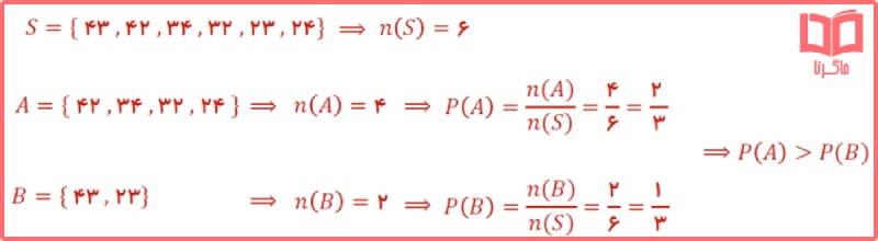 حل مثال اول صفحه 147 ریاضی دهم از فصل 7 آمار و احتمال