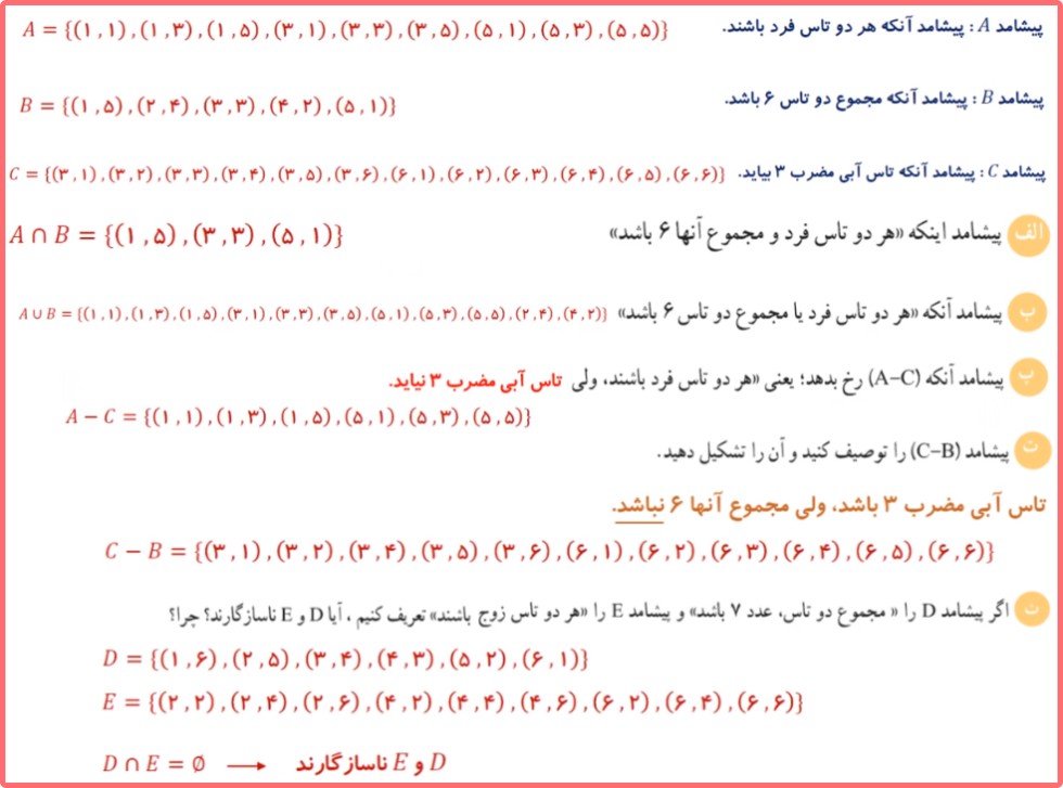 حل کاردرکلاس صفحه 145 ریاضی دهم فصل 7