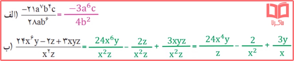 جواب کاردرکلاس صفحه ۱۲۷ ریاضی نهم متوسطه