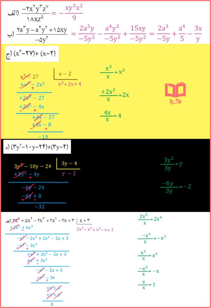 حل تمرینات صفحه 129 ریاضی نهم متوسطه با توضیح کامل