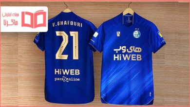 خرید لباس استقلال