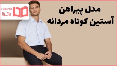 مدل پیراهن آستین کوتاه مردانه