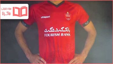 خرید لباس جدید پرسپولیس