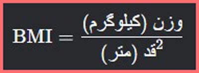 سوالات متن پودمان پایش رشد و تکامل کودک کاروفناوری نهم
