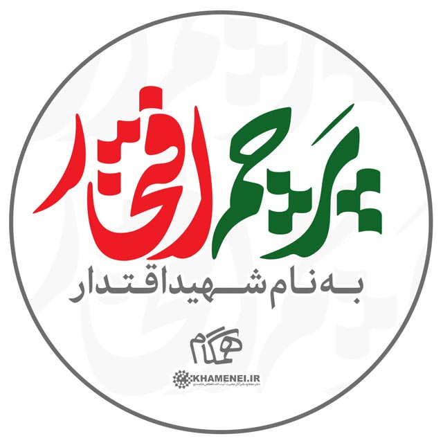 عکس پروفایل پرچم افتخار