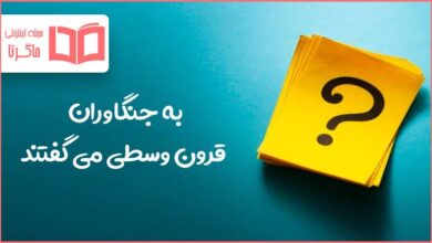 به جنگاوران قرون وسطی می گفتند