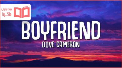 متن و ترجمه آهنگ Boyfriend از Dove Cameron