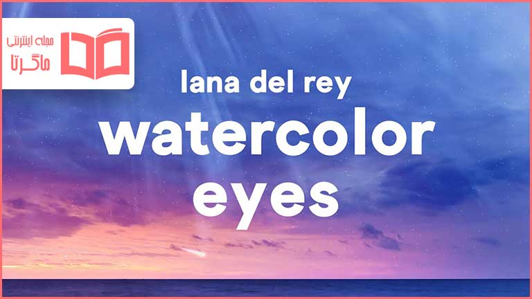 متن و ترجمه آهنگ Watercolor Eyes از Lana Del Rey